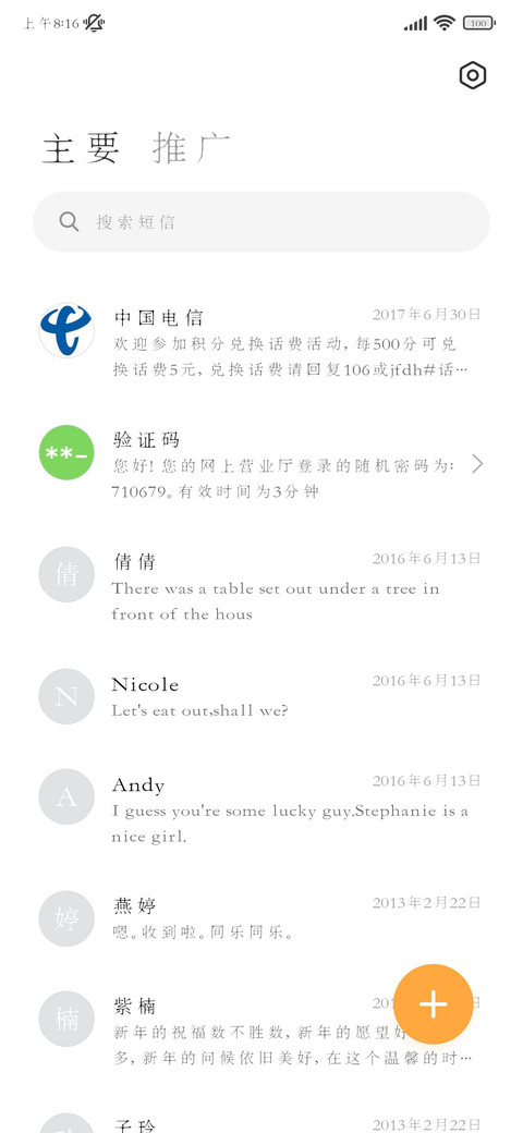 超细宋体 screenshot