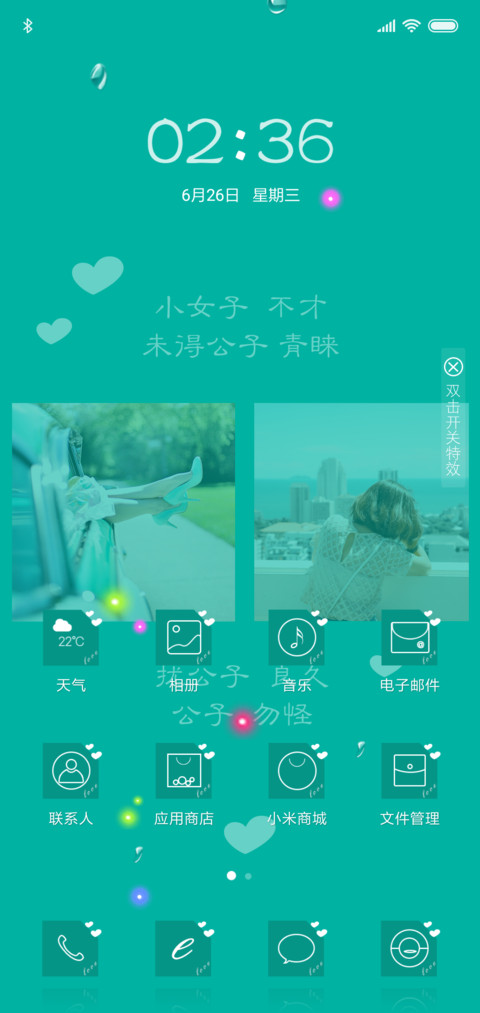 公子向北走 screenshot
