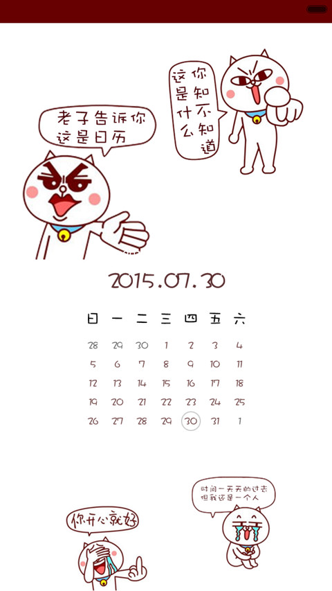 无节操，无下限 screenshot