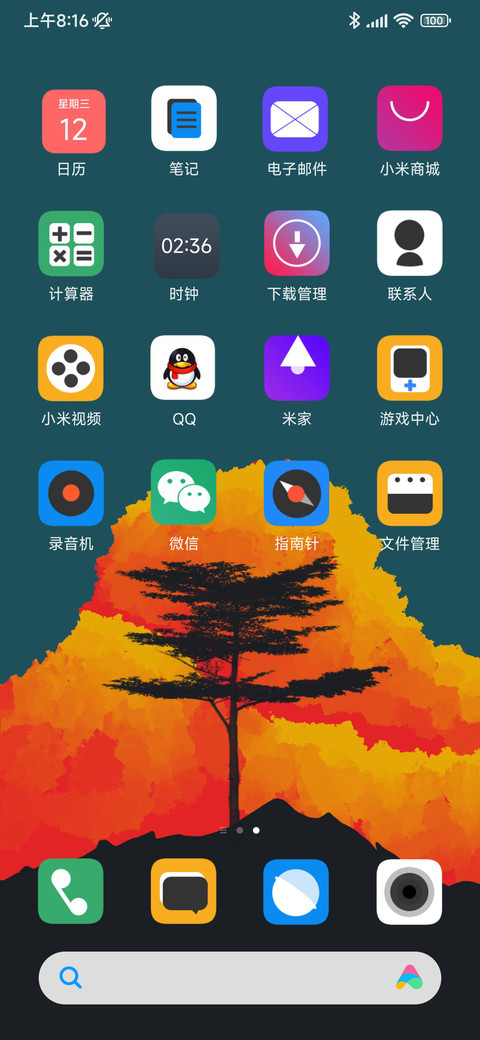 晚风夕色 screenshot