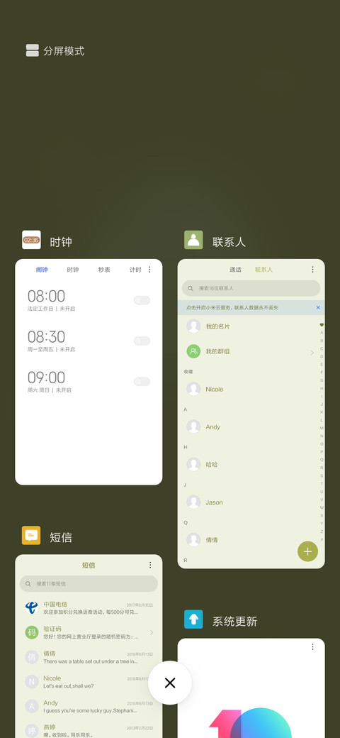 万事胜意平安喜乐女 screenshot