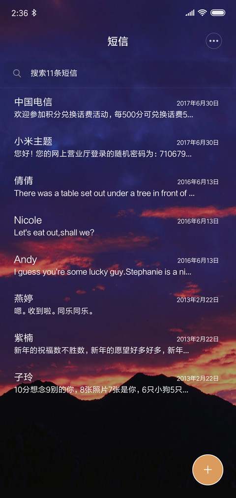 晚霞 screenshot