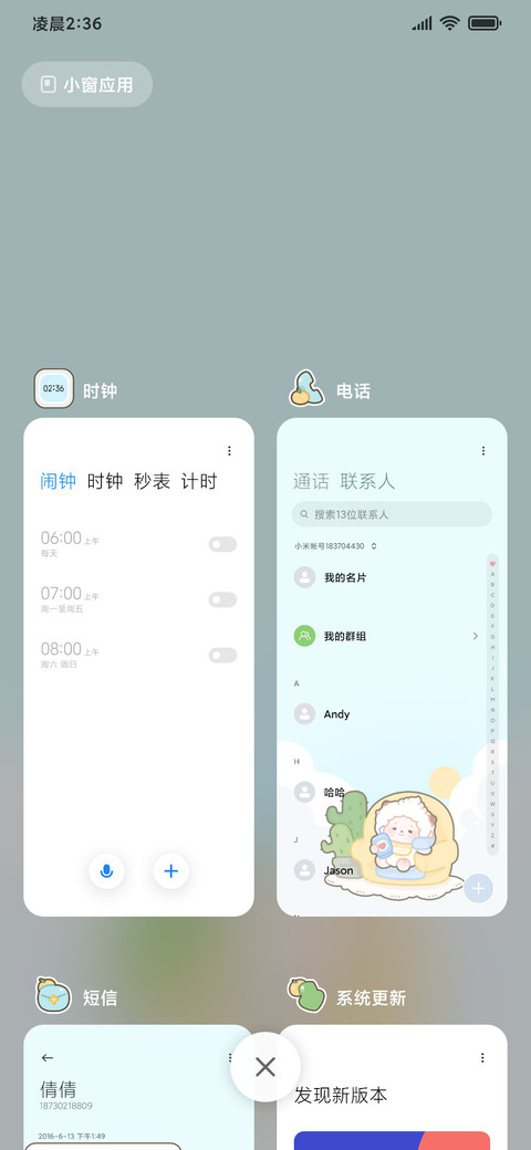 懒羊羊夏季温泉 screenshot