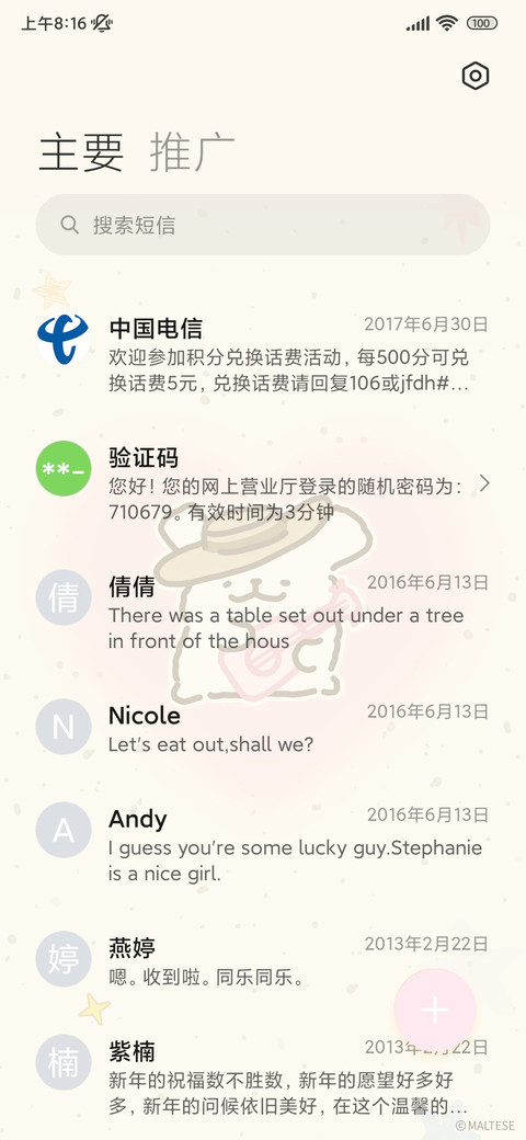 线条小狗自律计划表 screenshot
