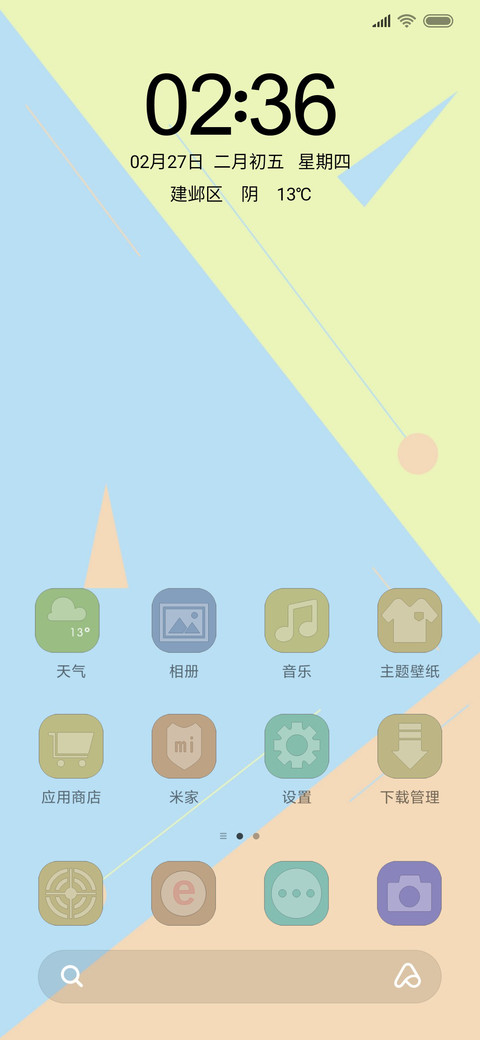 简线几何 screenshot