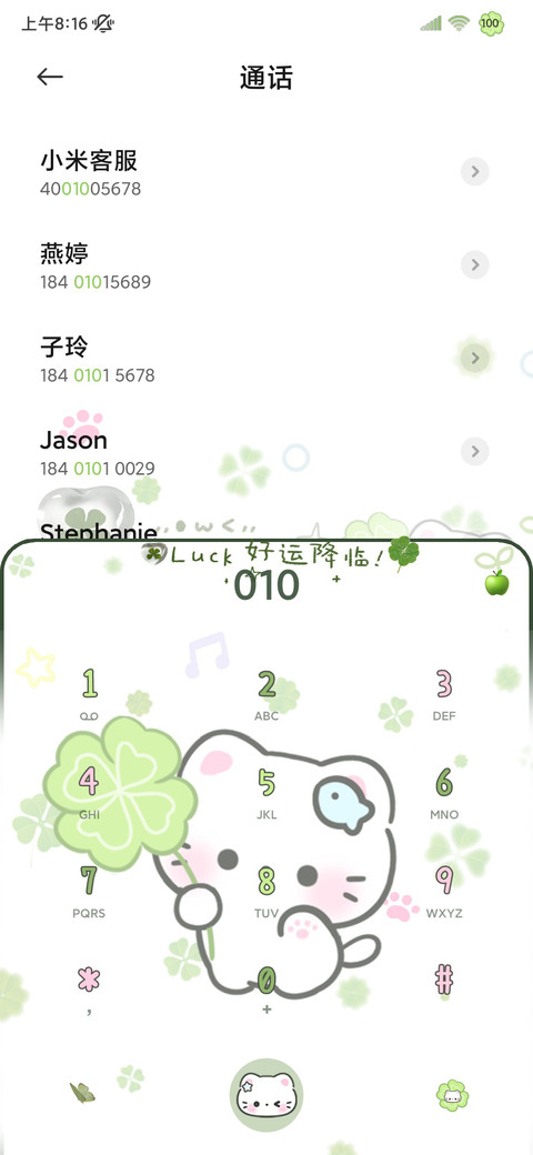 os四叶草小猫拼贴 screenshot