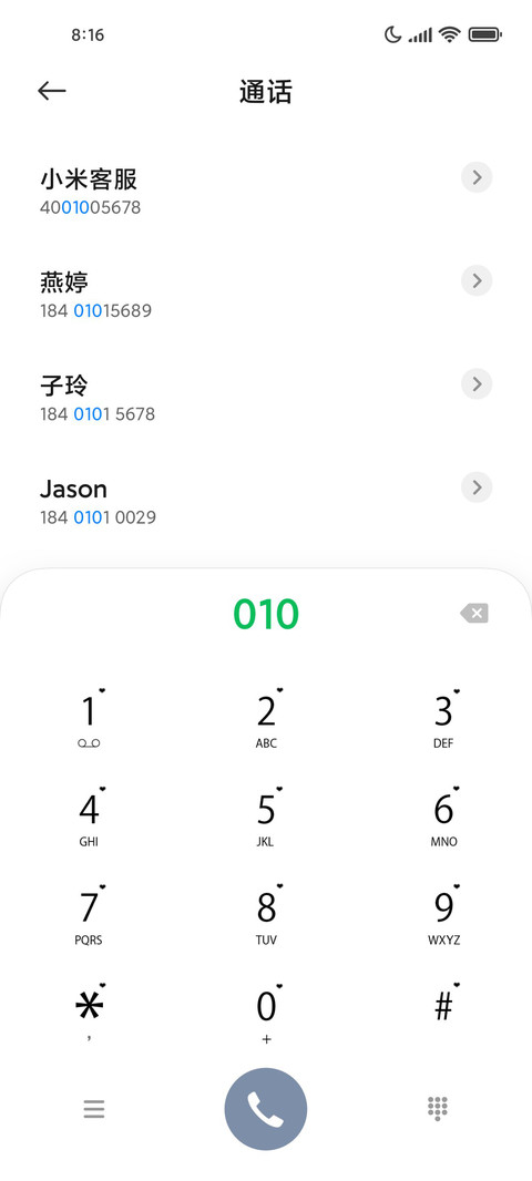 倾心为你 screenshot