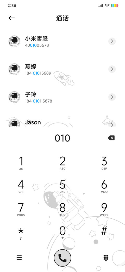 旋转太空人 screenshot