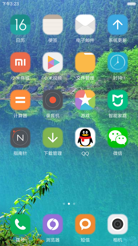 山脚绿水农田（好评哈） screenshot