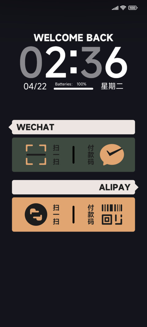 简约做自己 screenshot