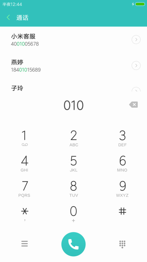 清新薄荷绿 screenshot