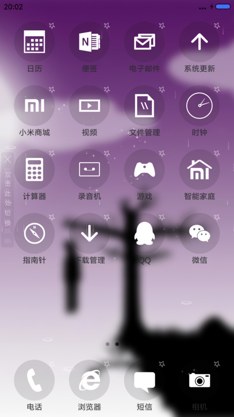 4D动态流星雨滴锁屏3D动态壁纸-自挂东南枝 screenshot