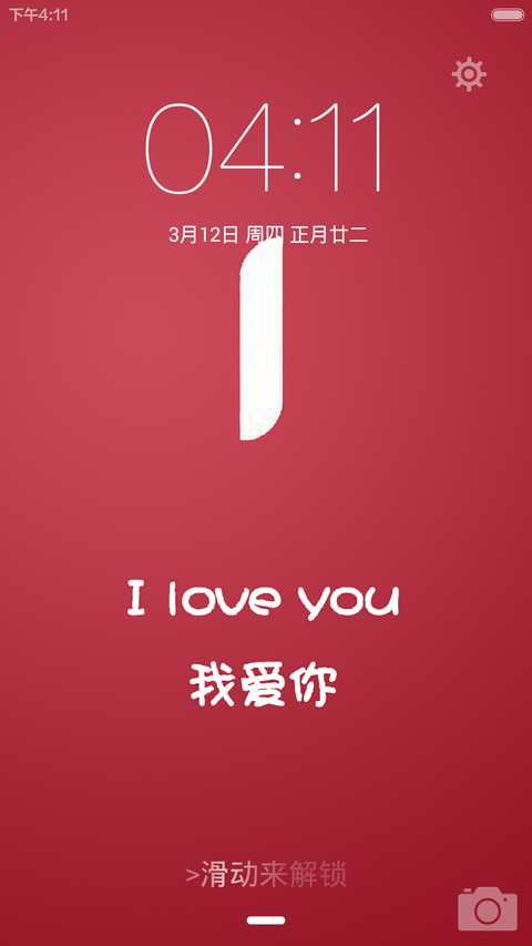 love ios plus screenshot