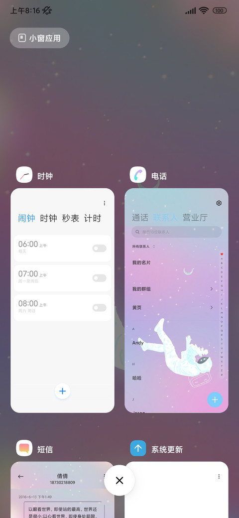 宇航员 screenshot