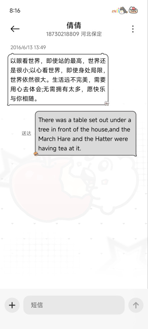 奇米蛋可爱亚系平铺 screenshot