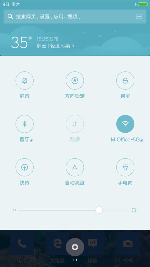 (好评返现+下雨特效)Windows10手机版(标准版+超级自定义) screenshot