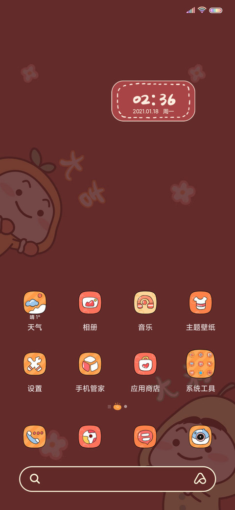 乖巧宝宝愿望实现 screenshot