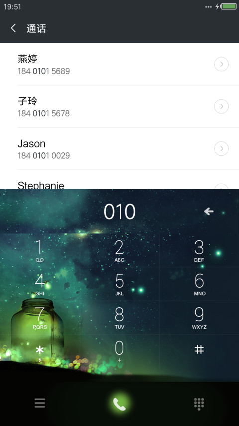 爱TA就带TA去看萤火虫 screenshot