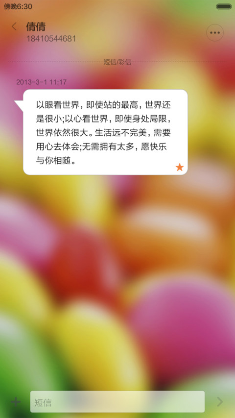 Candy【好评返全额】 screenshot