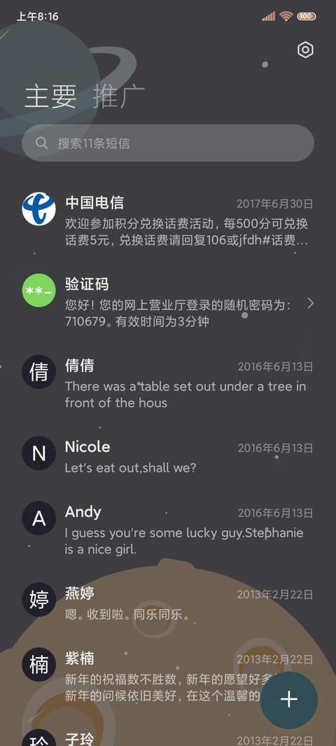 星球碰撞 原子组件 screenshot