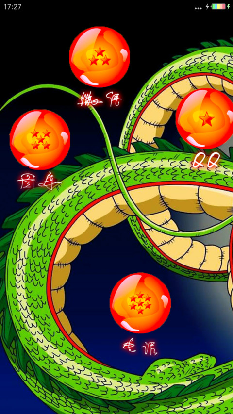 七龙珠 screenshot