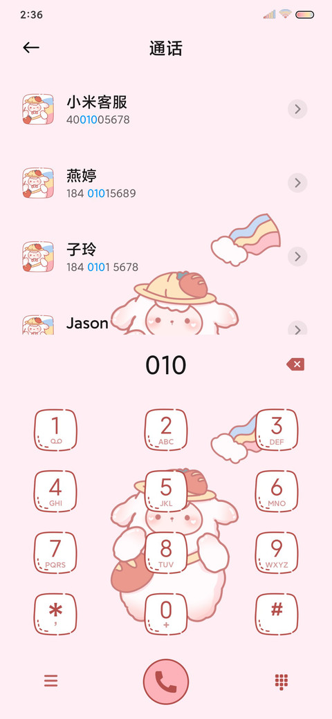 小羊咩咩 screenshot