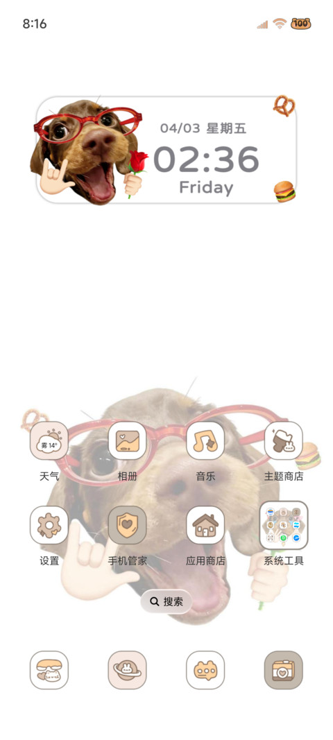 腊肠小狗搞怪壁纸 screenshot