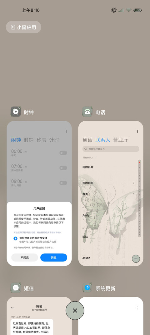 光影蝴蝶 玉竹绿 screenshot