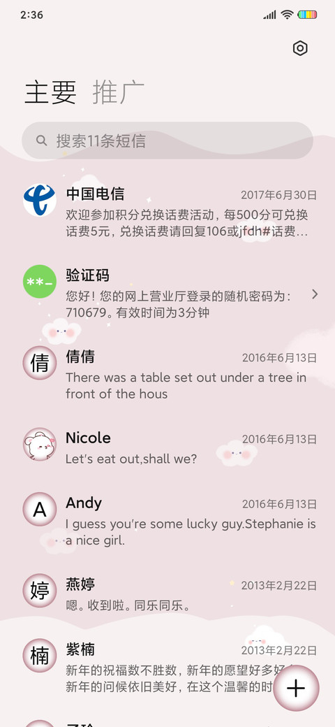 充满希望欢乐兔 screenshot