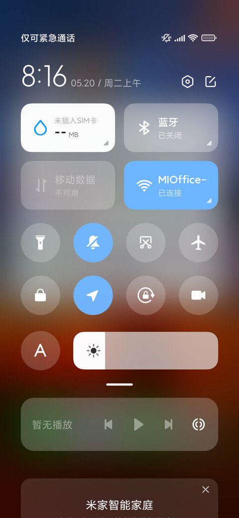 OS景深 落日余晖 screenshot