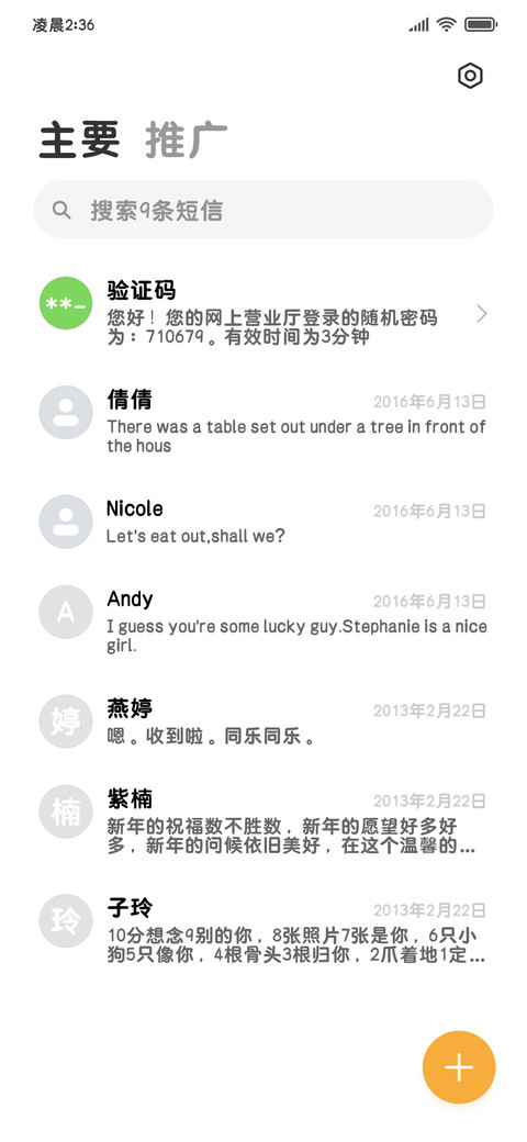 乖乖狗狗嘿嘿圆圆体 screenshot