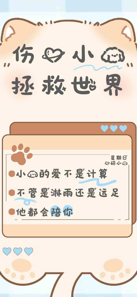 伤心小狗拯救世界 screenshot