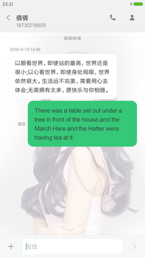 蓉儿李一桐 screenshot