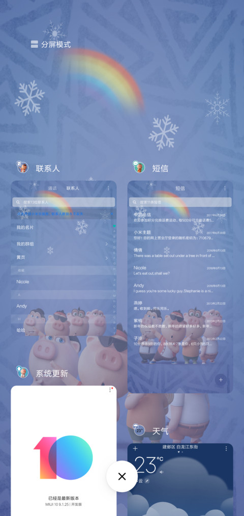 熊猫潘戈百变小猪 screenshot
