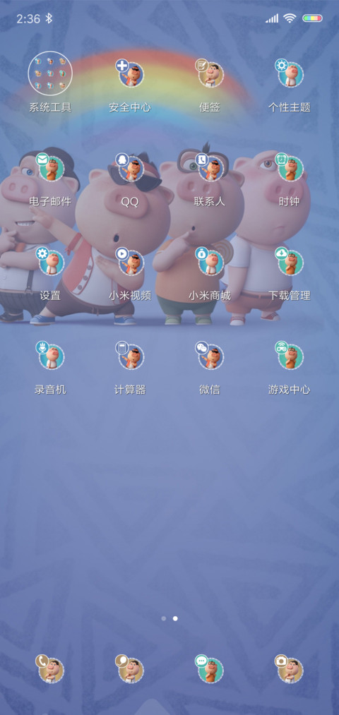 熊猫潘戈百变小猪 screenshot