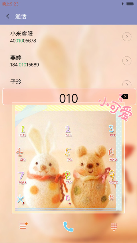 治愈系毛毡小动物 screenshot