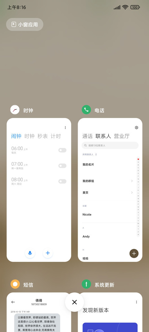 宁静致远 screenshot