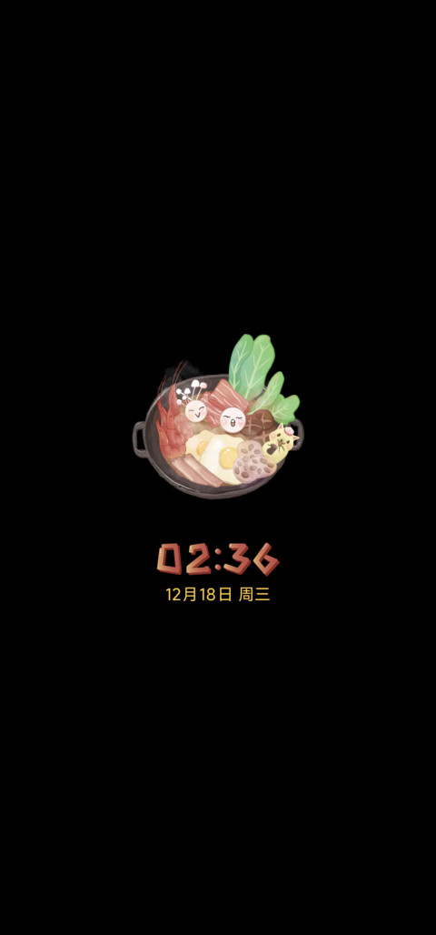 今日宜火锅 screenshot
