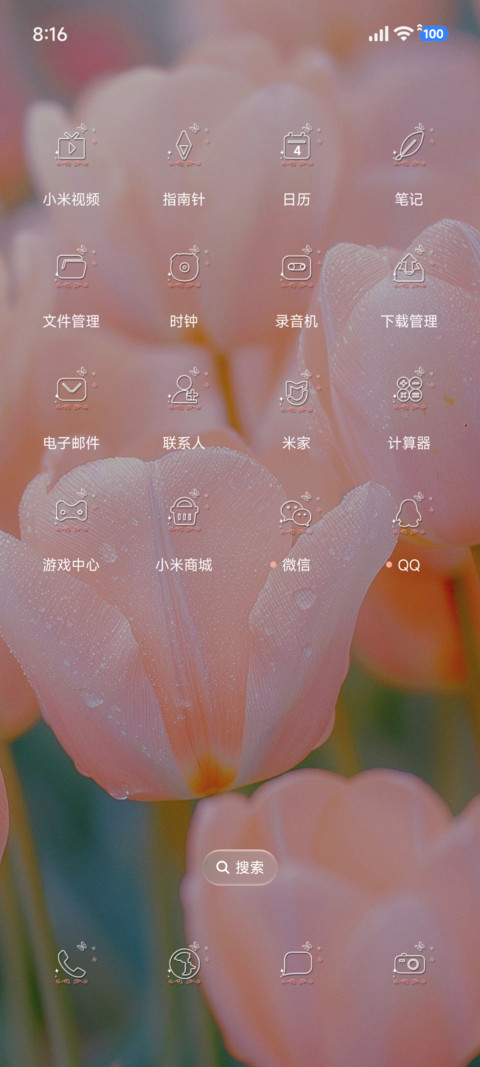春日来信郁金香 screenshot