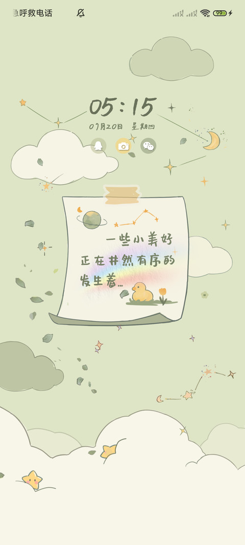 森系鸭鸭 治愈星球 screenshot