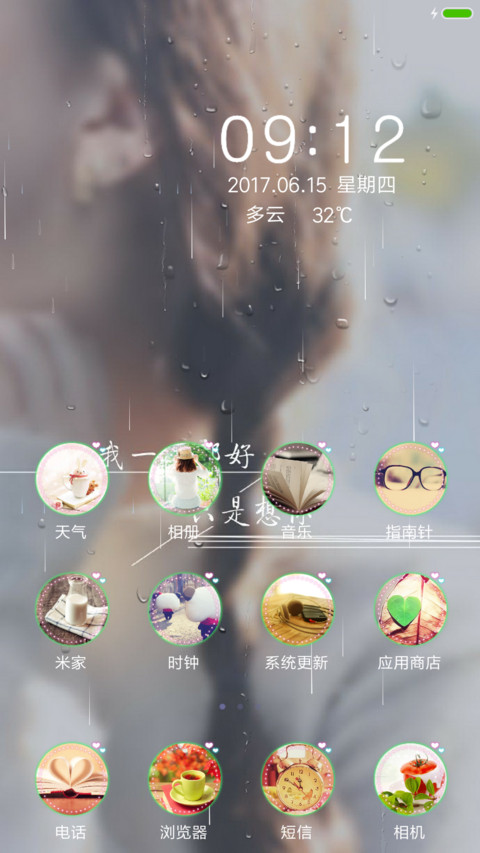 我一切都好只是想你 screenshot