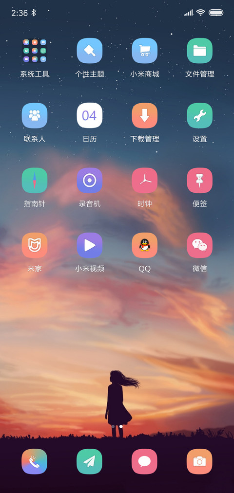 遥望天空的少女 screenshot