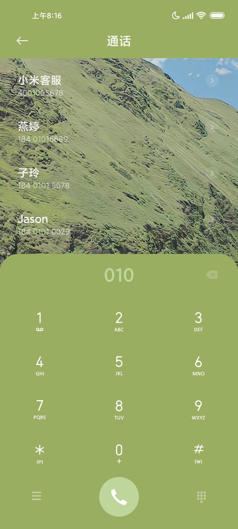 向往的生活 日历 screenshot