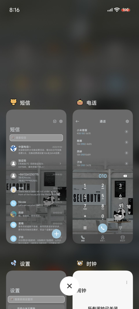 OS涂鸦 小状态 screenshot