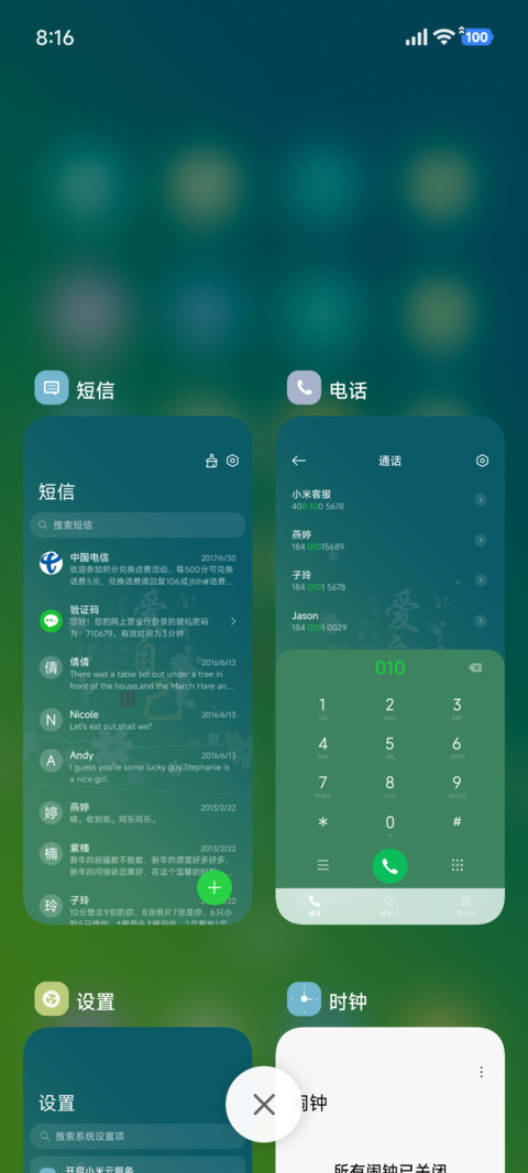 清新护眼爱自己 screenshot