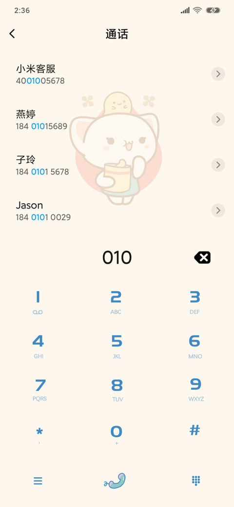 西子猫猫 运势抽签 screenshot