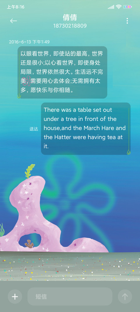海绵宝宝 海洋派对 screenshot