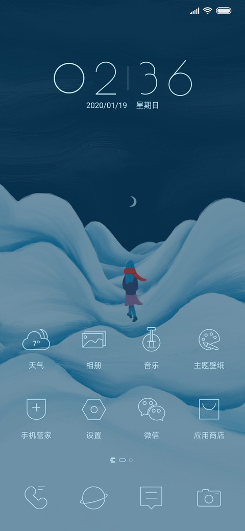 迷失的雪夜 screenshot