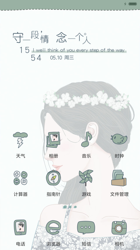 萌星球侧颜 screenshot