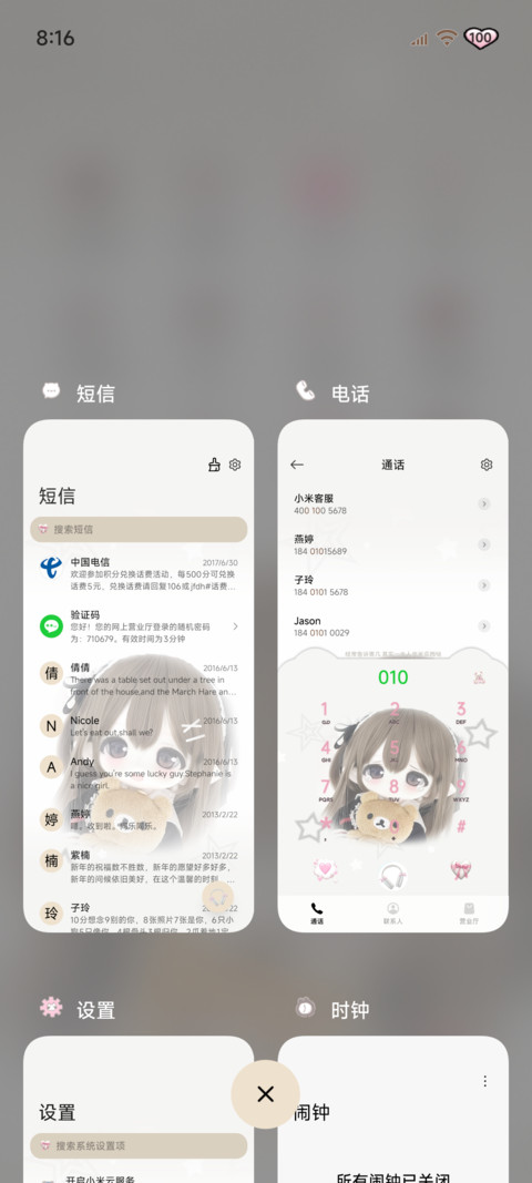 宝宝你萌萌嘟 screenshot